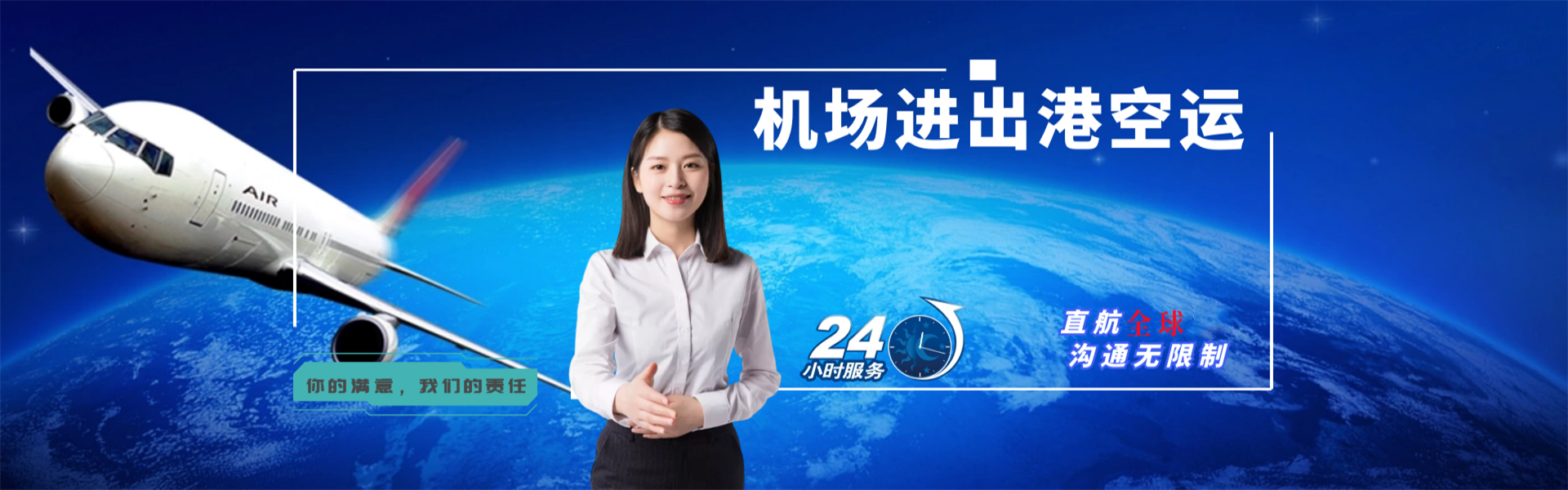 和平到葡萄牙物流公司-和平至葡萄牙物流专线-和平空运到葡萄牙-优时通物流有限公司